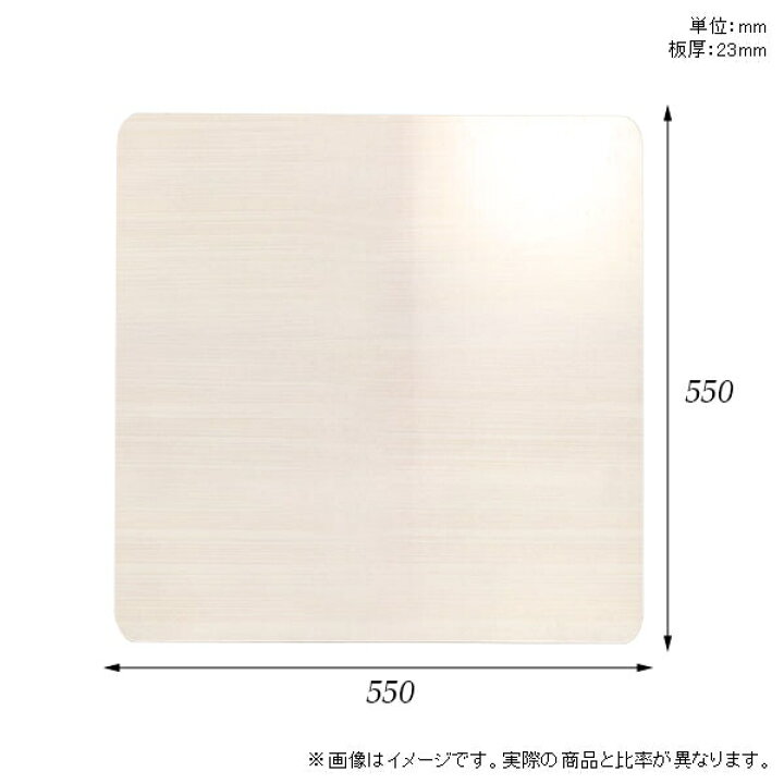 楽天市場】天板 天板のみ 板だけ 机 メラミン 鏡面 在宅 55cm DIY 