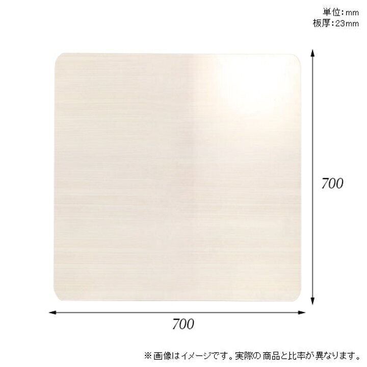 楽天市場】天板 天板のみ 板だけ 机 メラミン 鏡面 パソコンデスク ワークデスク 70cm DIY 正方形 リモートワーク 在宅勤務 作業台 テレワーク テーブルトップ 学習机 勉強机 サイドテーブル センターテーブル コーヒーテーブル カフェテーブル 高級感 日本製 CT-SQR7070 ... 楽天市場】天板 天板のみ 板だけ 机 メラミン 鏡面 パソコンデスク ワークデスク 70cm DIY 正方形 リモートワーク 在宅勤務 作業台 テレワーク テーブルトップ 学習机 勉強机 サイドテーブル センターテーブル コーヒーテーブル カフェテーブル 高級感 日本製 CT-SQR7070 ...