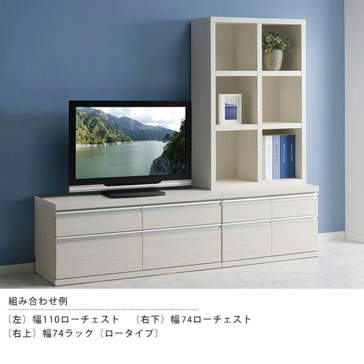 楽天市場】ローチェスト テレビ台 ローボード 完成品 日本製 TVボード 