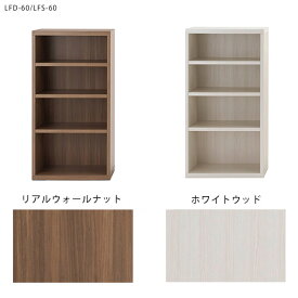 壁面収納 本棚 幅60cm 完成品 リビング 棚 A4 本 ラック コミック 60 北欧 おしゃれ オフィス 幅60 書類収納 ホワイトウッド 壁面 リアルウォールナット 大容量 本収納 組み合わせ 60幅 アンティーク ミッドセンチュリー フレンチカントリー リビング収納