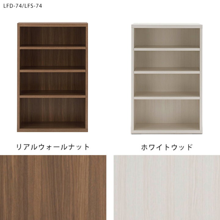楽天市場 壁面収納 本棚 完成品 ラック 幅74cm 大容量 リビング 棚 書類収納 北欧 組み合わせ 本 オフィス 本収納 74幅 コミック おしゃれ リアルウォールナット 壁面 ホワイトウッド アンティーク ミッドセンチュリー フレンチカントリー 収納家具 リビング収納 楽天市場 壁面収納 本棚 完成品 ラック 幅74cm 大容量 リビング 棚 書類収納 北欧 組み合わせ 本 オフィス 本収納 74幅 コミック おしゃれ リアルウォールナット 壁面 ホワイトウッド アンティーク ミッドセンチュリー フレンチカントリー 収納家具 リビング収納