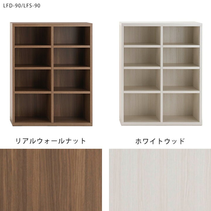 楽天市場 壁面収納 本棚 完成品 ラック 幅90cm 大容量 組み合わせ 棚 幅90 おしゃれ 北欧 本収納 本 リビング オフィス 壁面 リアルウォールナット コミック 90幅 書類収納 ホワイトウッド アンティーク ミッドセンチュリー フレンチカントリー 収納家具 リビング収納