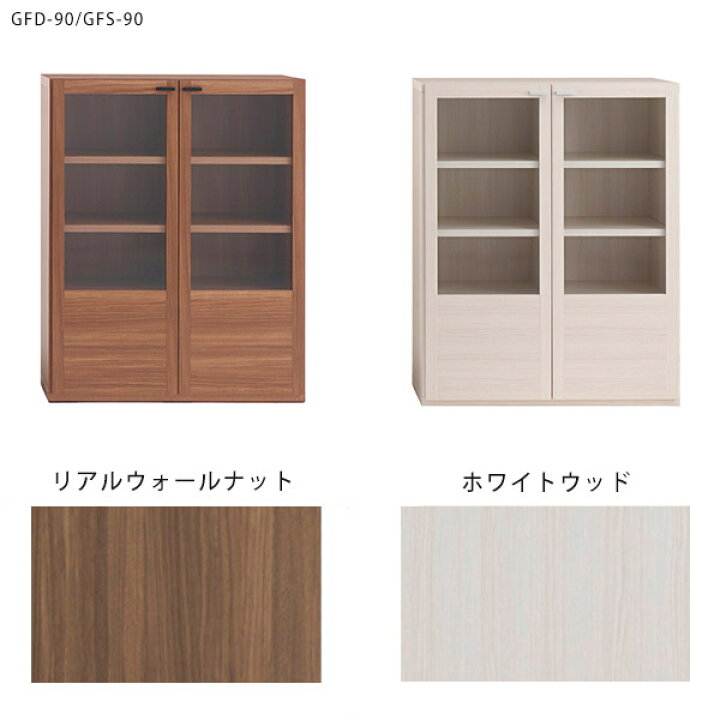 楽天市場 キャビネット 壁面収納 完成品 アンティーク 食器 食器棚 ホワイトウッド 幅90cm 扉付き キッチンキャビネット ガラス インテリア 扉収納 幅90 リアルウォールナット 本棚 ガラスキャビネット 本 北欧 おしゃれ 約奥行き40 ミッドセンチュリー 収納家具