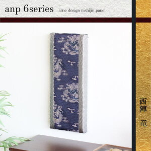 アートパネル モダン ファブリック ウォールアート パネル 和 アートボード おしゃれ 装飾 ボード 日本 和風 インテリア ウォールパネル インテリアアートパネル 和モダン 壁 壁面 ファブリ