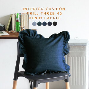 �N�b�V���� �t���� ������� �k�� 45×45 �f�j�� 45×45cm ���g 45cm ���{�� ���킢�� �f�j���N�b�V���� ���n �C���e���A�N�b�V���� �����` �u���[ �� �� �l�C�r�[ �u���b�N �� ���C�� ���g�� �t��