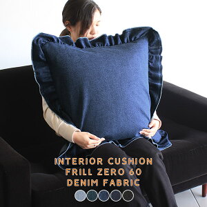 �N�b�V���� �t���� 60×60 ���g 60cm �f�j�� �k�� 60 ������� �傫�� ���{�� ���킢�� ���� �f�j���N�b�V���� ���n �C���e���A�N�b�V���� �����` �l�p �u���[ �� �� �l�C�r�[ �u���b�N �� �t��