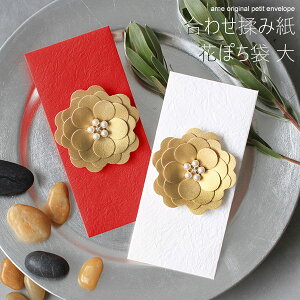 ぽち袋 無地の人気商品 通販 価格比較 価格 Com ぽち袋 無地の人気商品 通販 価格比較 価格 Com