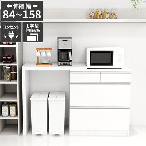 レンジ台 食器棚 キッチンボード 伸縮テーブル キッチンカウンター 電子レンジ台 おしゃれ コンセント付き ごみ箱収納 伸長 大型電子レンジ対応 収納 引き出し パントリー収納 日本製 鏡面