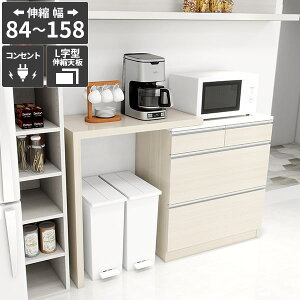 電子レンジ台 キッチンカウンター コンセント付き 大型電子レンジ対応 食器棚 作業台 カウンターテーブル レンジボード ゴミ箱収納 炊飯器 引き出し スチームオーブンレンジ台 木目調 鏡面