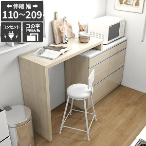 レンジ台 キッチン収納 キッチンボード 食器棚 レンジラック 伸縮 ゴミ箱収納 引き出し 台所 炊飯器収納 おしゃれ キャスター無し キッチンカウンター 調理台 伸長テーブル 木目調 鏡面 ホ