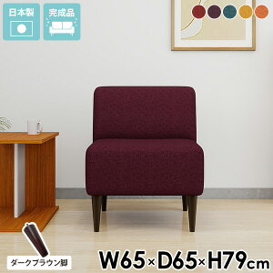 ひとりがけソファー ダイニングチェア 一人用 ソファー ダイニングソファー ダイニングソファ 一人掛け ソファ兼用 1人用椅子 1人掛け コンパクト 1人がけ ひとりがけ 1人用 シングルソファ