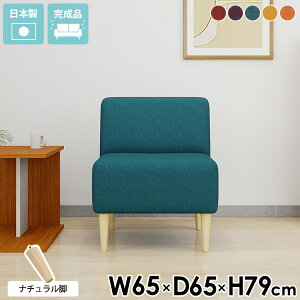 1人用 ダイニングソファ 一人掛け アームレス ソファ ひとりがけ シングルソファー 1人用椅子 ダイニングベンチ ダイニングチェア コンパクト 1人掛けソファー 1人がけ 1人掛け ベンチ 食卓