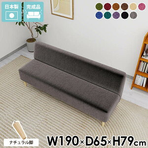 ベンチソファー アームレスソファー 三人掛けソファ ダイニングベンチ コンパクト アームレス おしゃれ ひっかき強い モケットグリーン 3人掛けソファー 日本製 座面高45cm 3人掛け 3人がけ 3