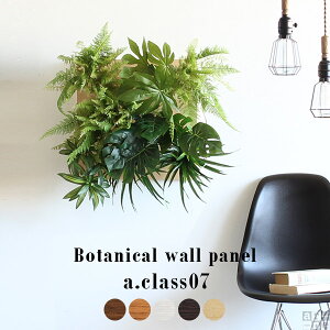 人工観葉植物 光触媒 消臭 フェイクグリーン 壁掛け インテリア 壁 観葉植物 空気清浄 フェイク グリーン アートパネル 壁飾り リーフパネル おしゃれ 北欧 ウォールグリーン アート 壁面 装