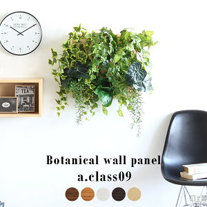 フェイクグリーン 光触媒 消臭 壁掛け インテリア 壁 アートパネル ウォールグリーン 観葉植物 壁飾り グリーン 空気清浄 フェイク リアル おしゃれ リビング 北欧 アート パネル ウッド ア