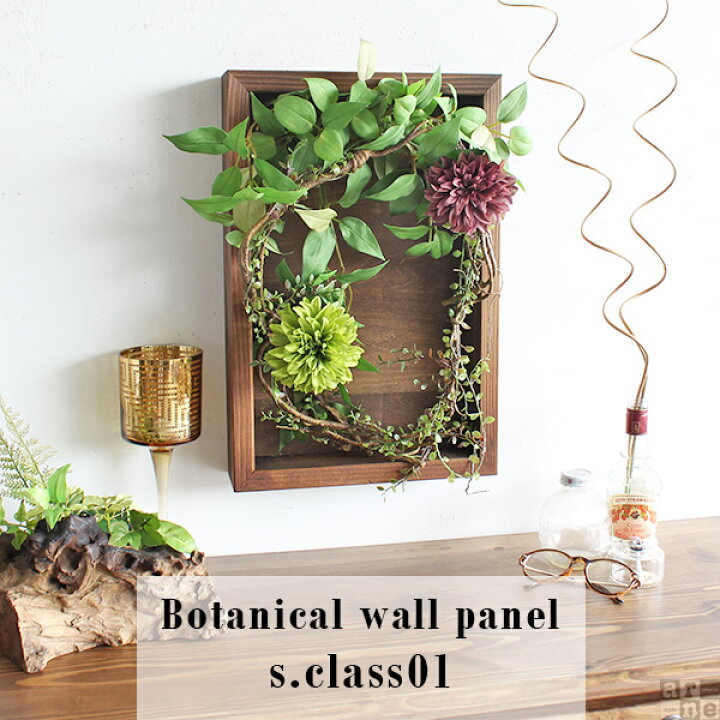 楽天市場】光触媒 消臭 フェイクグリーン 壁掛け インテリア 壁  