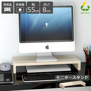 モニター台 白 モニタースタンド 卓上 モニターラック ディスプレイ台 パソコン台 机上 おしゃれ ホワイト pc台 ノートパソコン ラック 卓上台 机上台 机上ラック 1段 デスク収納 1台 耐熱 卓