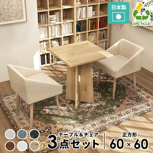 カフェテーブルセット 3点セット デスクセット テーブル チェア 椅子 2脚 カフェテーブル 一人暮らし 家具 ワンルーム シンプル ナチュラル カフェ風 グレー ブラック ブラウン ホワイト テ