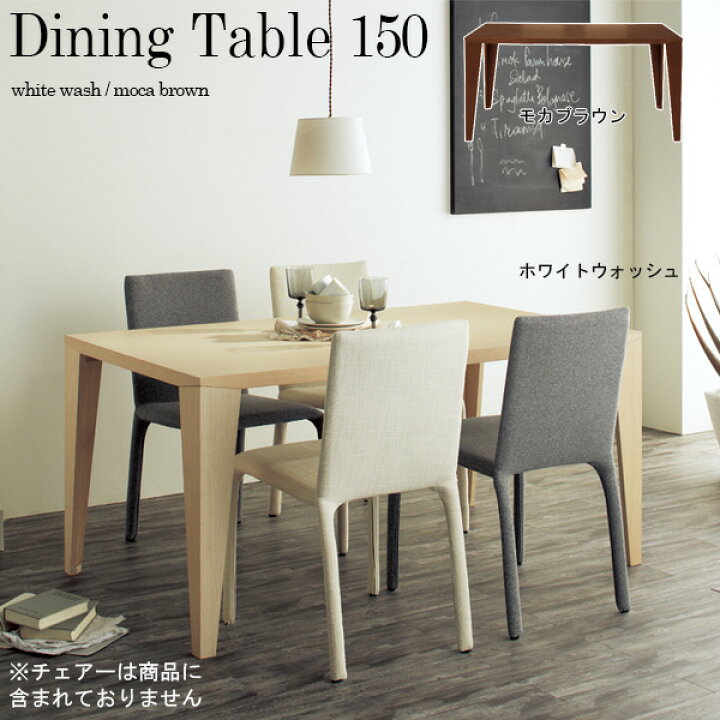 楽天市場 ダイニングテーブル 白 2人 折りたたみ 机 おしゃれ 木製 アンティーク 4人 食卓テーブル 奥行き90 白家具 ミッドセンチュリー 幅150 テーブル北欧 カフェレトロ 単品 6人 モダン 長方形4 6人用 カントリー 食卓 お食事 木製家具 かわいい ダイニング