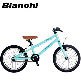 BIANCHI ビアンキ PIRATA ピラータ 16 SINGLE チェレステ 16インチ キッズ 子供 自転車