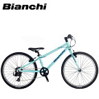 【店舗在庫あり】BIANCHI ビアンキ PIRATA ピラータ 24 1X7S チェレステ 24インチ キッズ 子供 自転車