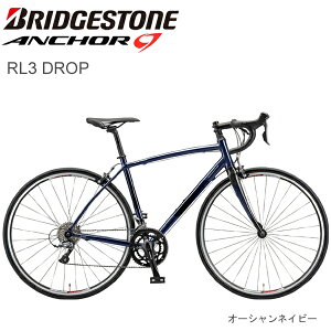 2025 ブリヂストン アンカー RL3 BRIDGESTONE ANCHOR アンカー RL3 Drop クラリス ロードバイク