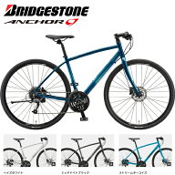 2026 ブリヂストン アンカー RL1 BRIDGESTONE ANCHOR 油圧式 DBアルタス 自転車 クロスバイク