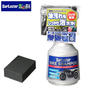 SurLuster �V���A���X�^�[ �o�C�N�V�����v�[ S-142