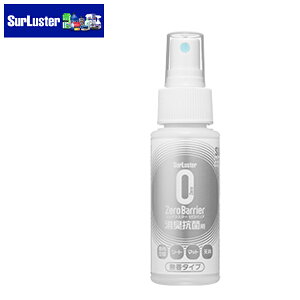 SurLuster �V���A���X�^�[ �[���o���A 50ml S-016