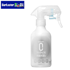 SurLuster �V���A���X�^�[ �[���o���A 200ml S-101