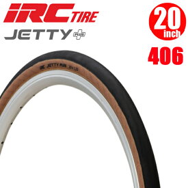 IRC アイアールシー 20×1.25 406 サイズ JETTY プラス スキンサイド 自転車 タイヤ