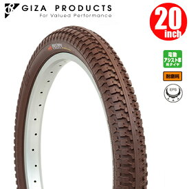 電動自転車 タイヤ GIZA PRODUCTS ギザ プロダクツ プレッピー 20x2.125 BRN TIR35704 耐摩耗性・耐パンク性