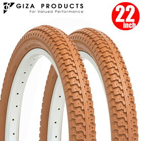 【2本セット】 電動自転車 タイヤ GIZA PRODUCTS ギザ プロダクツ C-727 22x1.75 BRN TIR27005 22インチ 電動アシスト 自転車 タイヤ