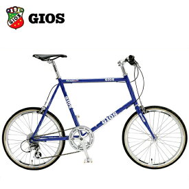 ジオス ミニベロ ジオス ミグノン GIOS MIGNON ジオスブルー 自転車