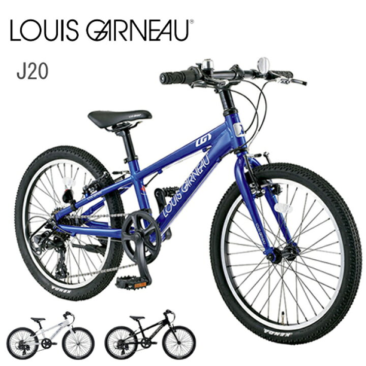 楽天市場】ルイガノ 子供用自転車 J20 LOUIS GARNEAU J20 20インチ 
