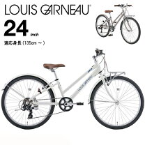 楽天市場】自転車 24インチ（ブランドルイガノ）（自転車 
