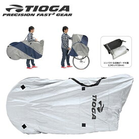 TIOGA タイオガ BAR02801 輪行袋 コクーン (ポーチ タイプ) SIL 自転車 輪行バック