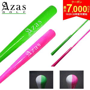 【29日20時開始!最大7,000円引きクーポン!】【送料無料】アザス ゴルフ ドライバット アスリート 600g 45インチ 練習器具