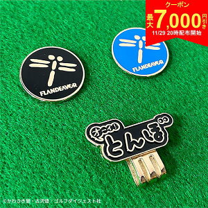 y2920Jn!ő7,000~N[|IzI[CIƂ Stp Nbv}[J[ FLANDEAVOR tfo[ u[,ubN