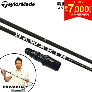 y2920Jn!ő7,000~N[|IzyX[utVtgze[[Ch hCo[p DAWAKIN IMPACT +D _L CpNg +D J[{Vtg