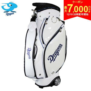 �y19��20���J�n!�ő�7,000�~�����N�[�|���I�z�v���싅 �����h���S���Y CDCB-2420 �L���X�^�[�t�� �J�[�g �L���f�B�o�b�O �z���C�g(WHITE) Dragons �S���t�o�b�O ���U�b�N�X