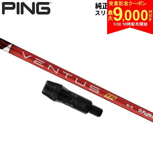 �y30��10���J�n!�ő�9,000�~�����N�[�|���I�z�y�����X���[�u�t���V���t�g�zPING G440 G430 G425 G410 �h���C�o�[�p �t�W�N�� �x���^�X TR ���b�h �x���R�A �J�[�{�� �V���t�g Ventus TR Red Velocore