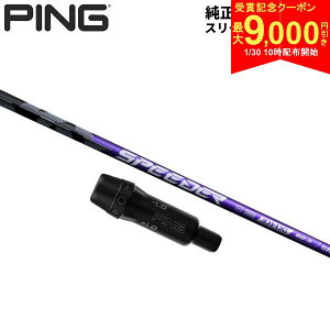 �y30��10���J�n!�ő�9,000�~�����N�[�|���I�z�y�����X���[�u�t���V���t�g�zPING G440 G430 G425 G410 �h���C�o�[�p �t�W�N�� �X�s�[�_�[ NX �o�C�I���b�g �J�[�{�� �V���t�g SPEEDER NX VIOLET