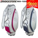 【4日20時開始!最大9,000円引きクーポン！】【レディース/送料無料】ブリヂストン ゴルフ BG-100L カート キャディバ…