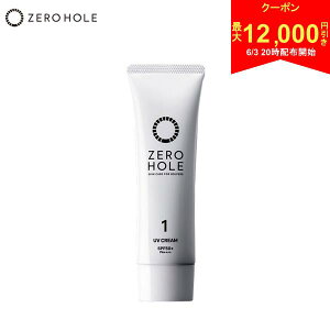 �y3��20���J�n!�ő�12,000�~�����N�[�|���I�z�[���z�[�� �S���t NO1 48g ZH-002 SPF50+/PA++++ ���₯�~�߃N���[�� (������) ZERO HOLE