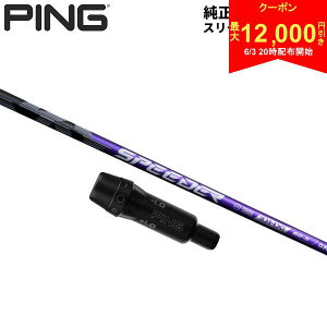 �y3��20���J�n!�ő�12,000�~�����N�[�|���I�z�y�����X���[�u�t���V���t�g�zPING G440 G430 G425 G410 �h���C�o�[�p �t�W�N�� �X�s�[�_�[ NX �o�C�I���b�g �J�[�{�� �V���t�g SPEEDER NX VIOLET