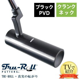 【送料無料/TVで紹介！】トゥルーロール ゴルフ TR-i クランクネック ブラックPVD仕上げ パター TRU-ROLL Golf Putter【あす楽対応】