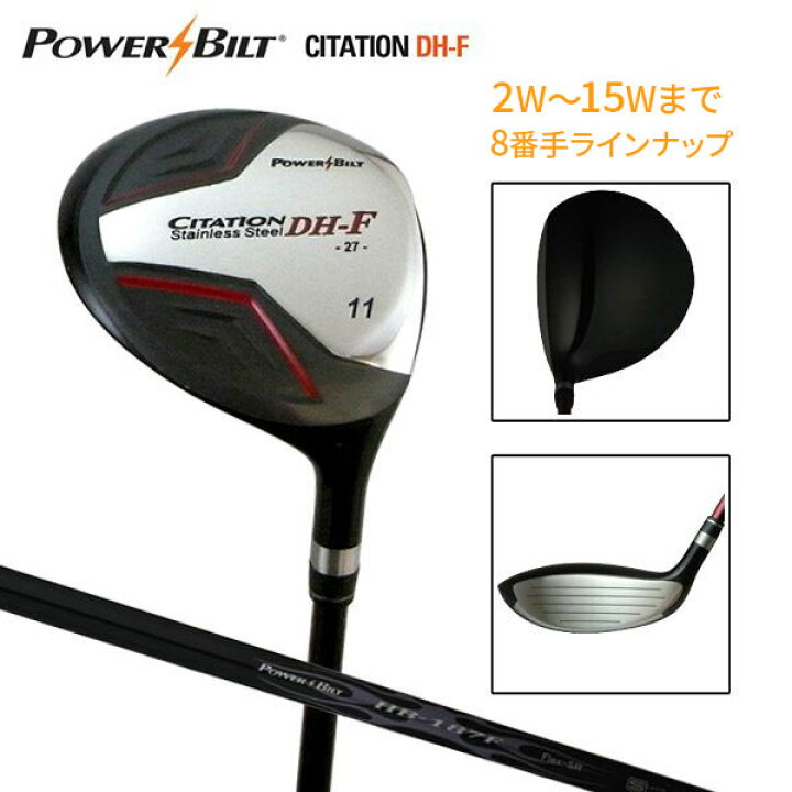 楽天市場】【送料無料】パワービルト ゴルフ サイテーション 2番～15番 