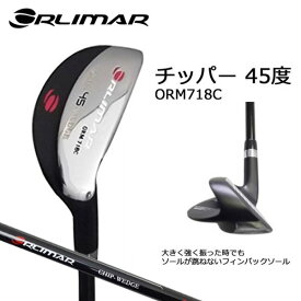 【期間限定!最大7,000円引きクーポン！】【送料無料/ロフト角45度】オリマー ORM-718C チッパー オリジナル カーボンシャフト ORLIMAR