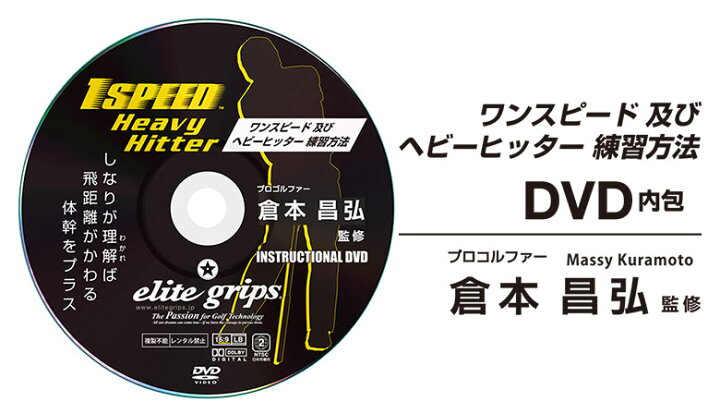 楽天市場】エリートグリップ ゴルフ ワンスピード TT1-01 ヘビーヒッター 練習器具 1SPEED Heavy Hitter 1スピード ヘッド スピードアップ練習器具【あす楽対応】 : アトミックゴルフ 楽天市場】エリートグリップ ゴルフ ワンスピード TT1-01 ヘビーヒッター 練習器具 1SPEED Heavy Hitter 1スピード ヘッド スピードアップ練習器具【あす楽対応】 : アトミックゴルフ